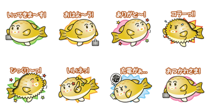 globefish boy