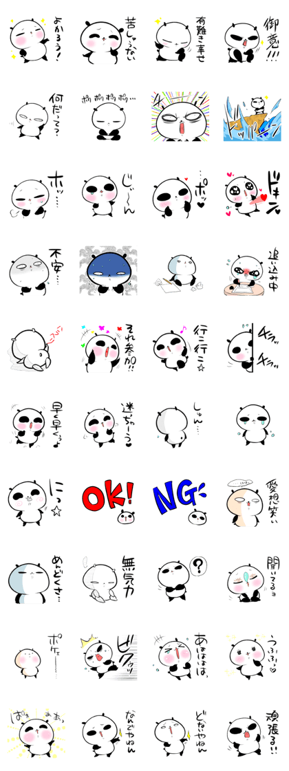 oosaka panda 3