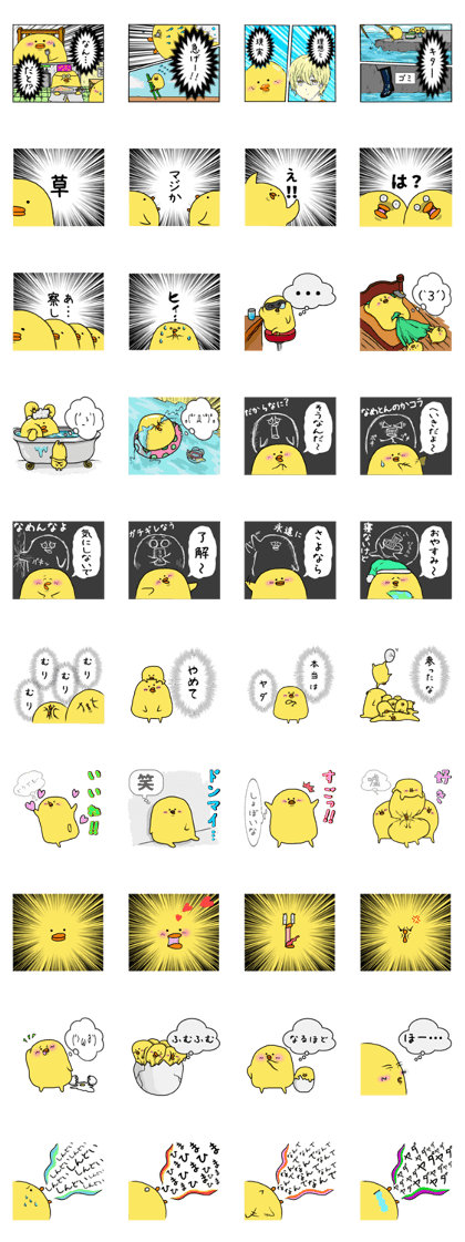 Simple!conversation in the chick Vol.7