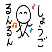 My name is Syogo.2