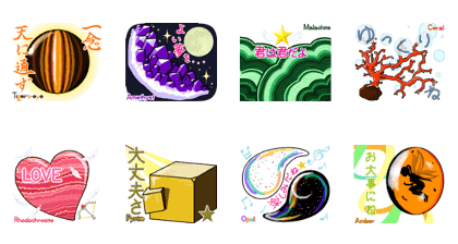Lovely Mineral