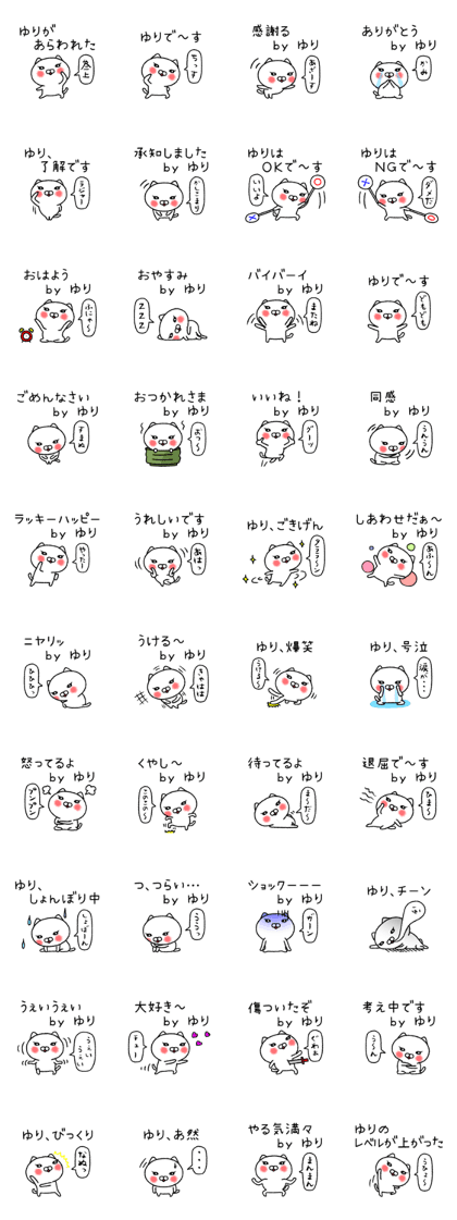 Yurichan neko sticker