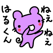 My funny Haru Sticker