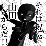 YAMADAYAMADA