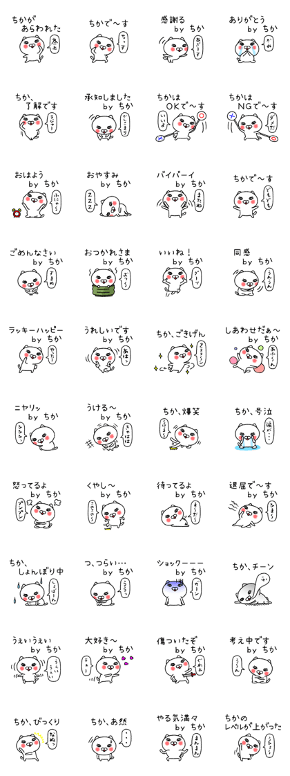 Chikachan neko sticker