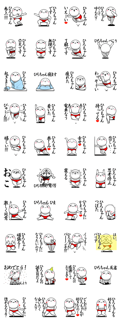 Sticker for exclusive use of Hirochan.