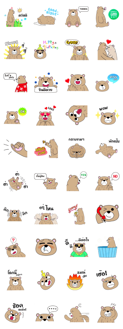 Amigo Bear