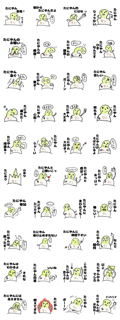 TaniyanSticker