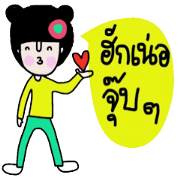 Nam (Kum Muang)