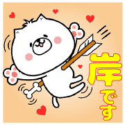 Dog Sticker Kishi