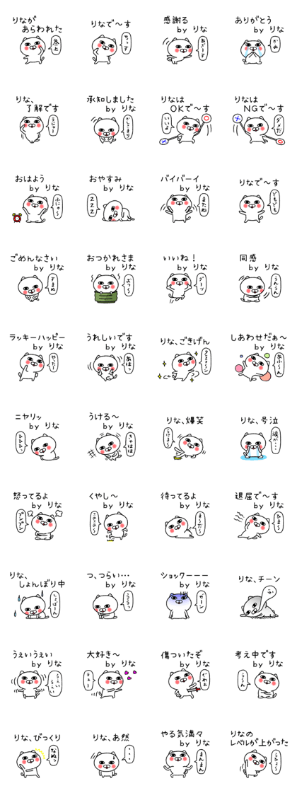 Rinachan neko sticker