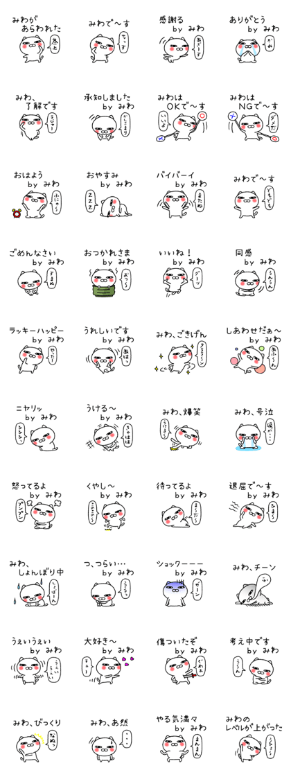 Miwachan neko sticker