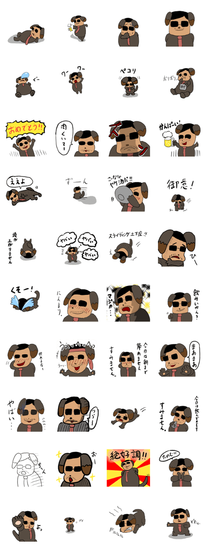 Yaji-Ken