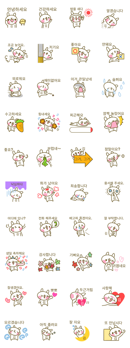 Kim your name sticker