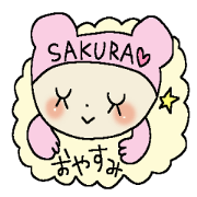 Dear Sakura