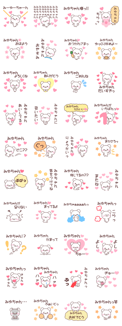 for miyuchan