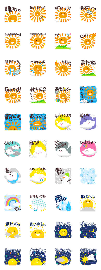 Weather (japanese)