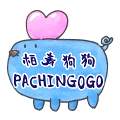 pachingogo