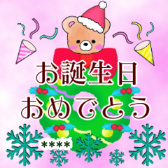 ふんわりくまたん花カスタム♥クリスマス冬