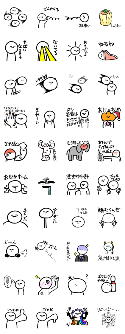 EXPRESSIVE EMPEROR STIKER
