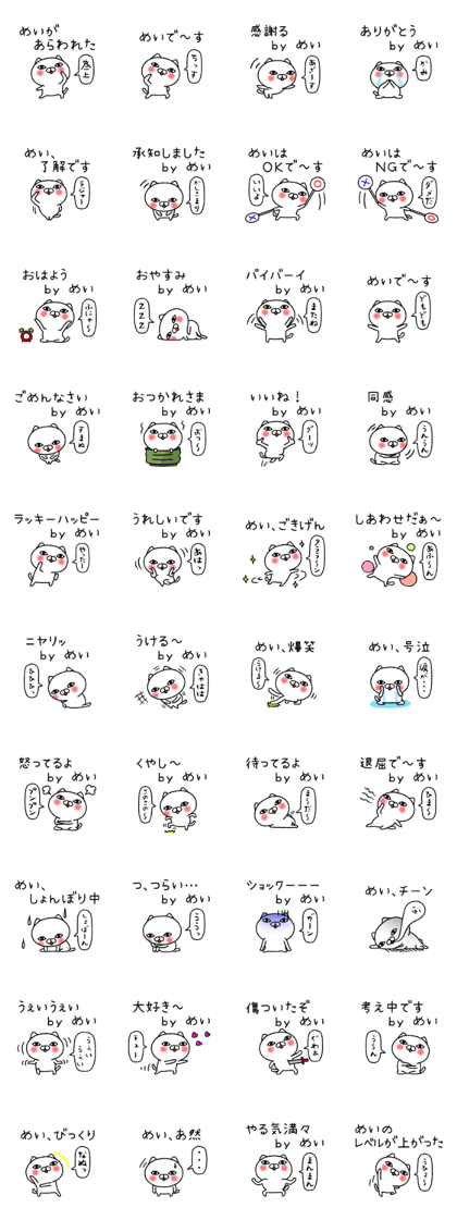 Meichan neko sticker