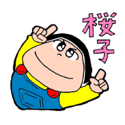 SAKURAKO Stamp first