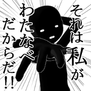 WATANABEWATANABE