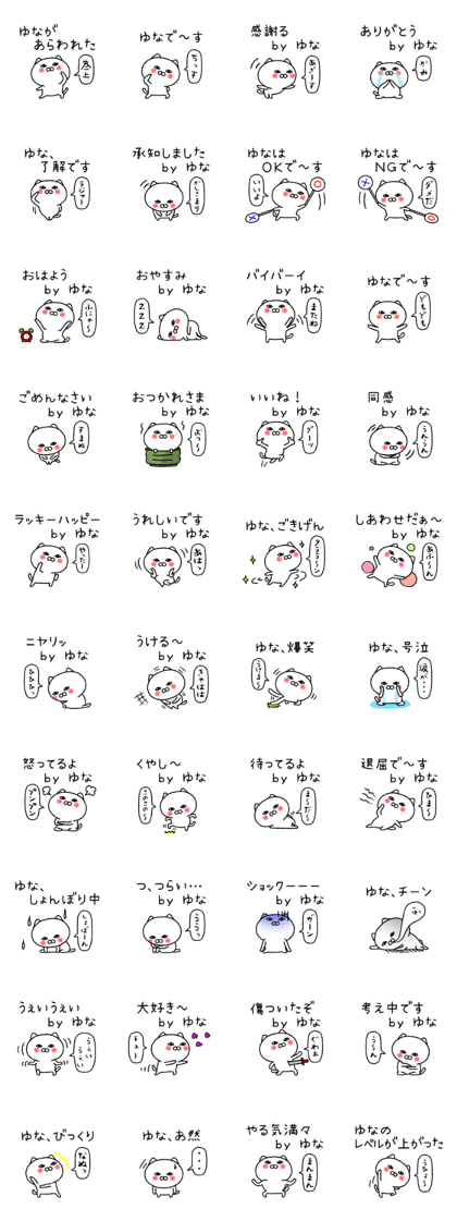 Yunachan neko sticker