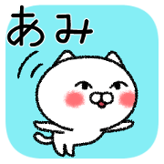 Amichan neko sticker