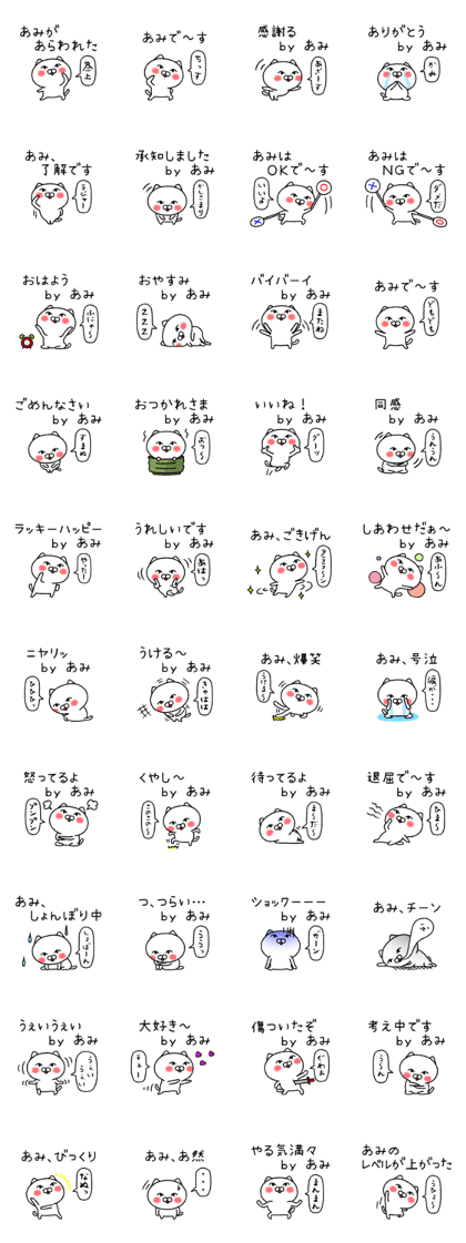 Amichan neko sticker