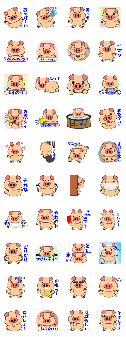 Cute pig BUTAMA's messages