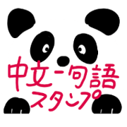 message sticker part13