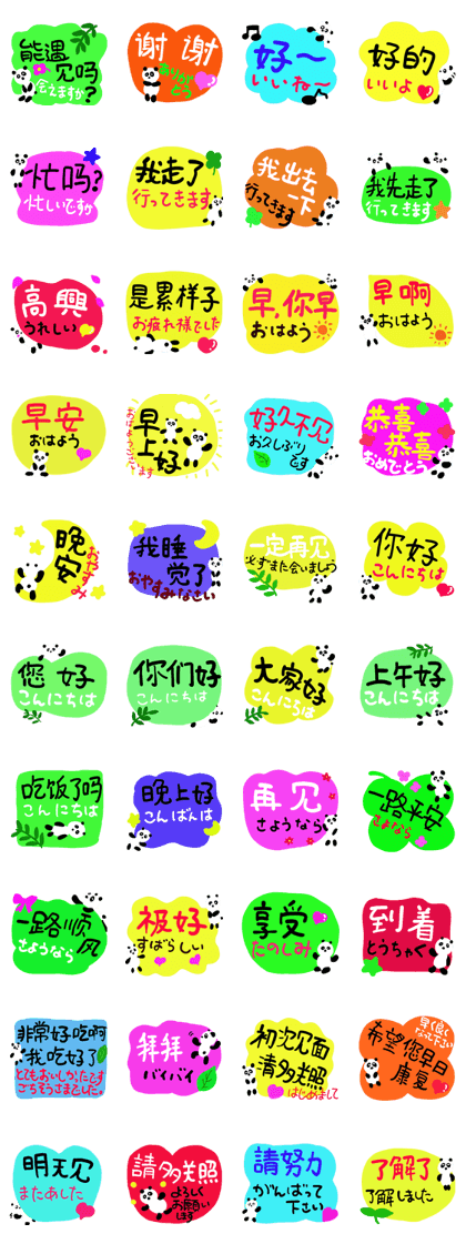 message sticker part13