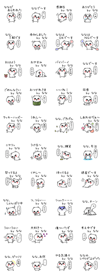 Nanachan neko sticker