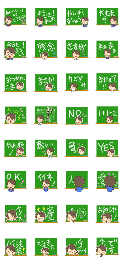 Friendly dad (Teacher version)