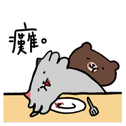 Lazy Cat with her friend
