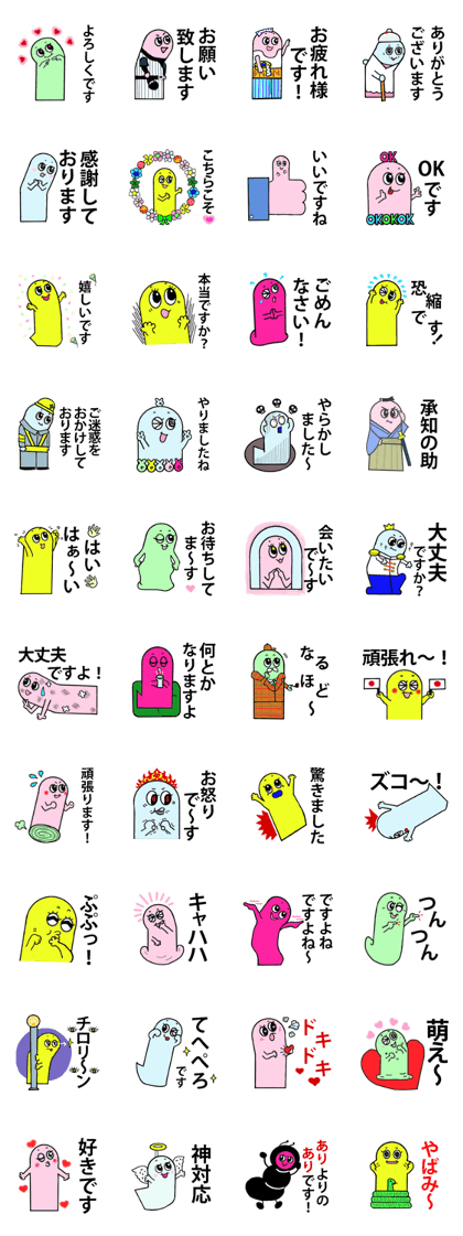 yotchan family 2