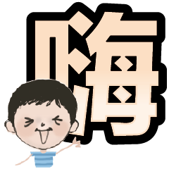 超實用彩色大字鮮豔花朵愛心女孩男孩花紋59