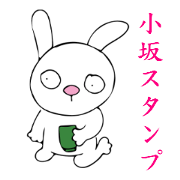 Kosaka Sticker