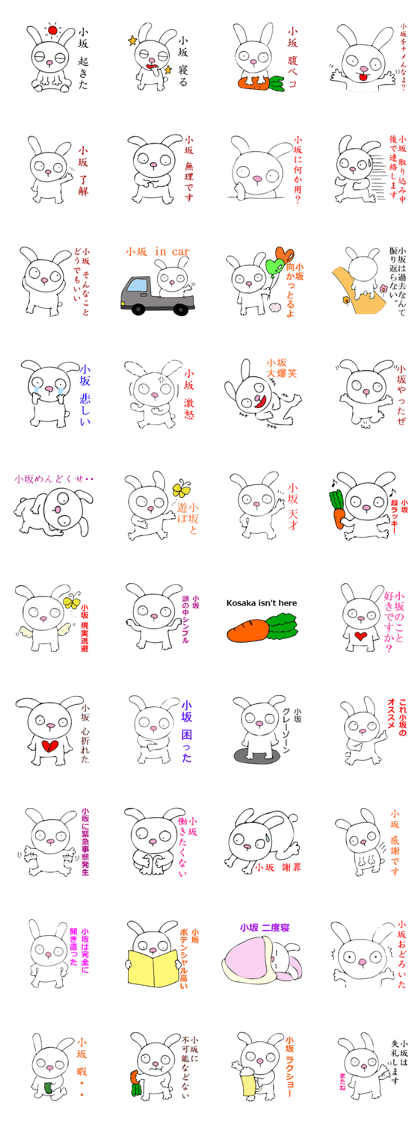 Kosaka Sticker