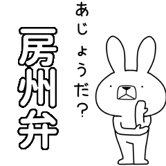 BIG Dialect rabbit[boushu]