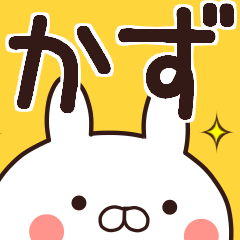kazu name Sticker1