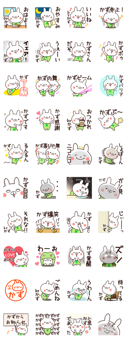 kazu name Sticker1