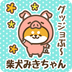 Petit Shiba Mikichan (Joke Animal)