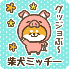 Petit Shiba Micchi (Joke Animal)