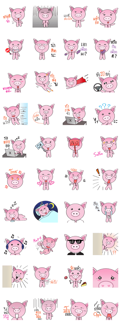 PiG Krub Pom