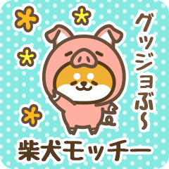 Petit Shiba Mocchii (Joke Animal)