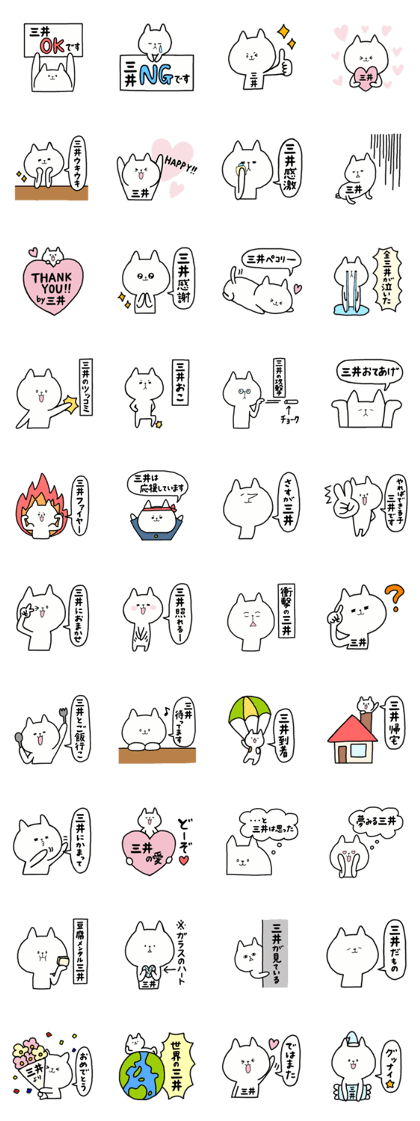 i am mitsui