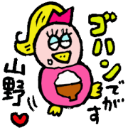 Mr.& Mrs.Yamano