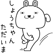 shochan send Sticker